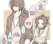 귀멸) 귀멸학원의 수주X충주.manga