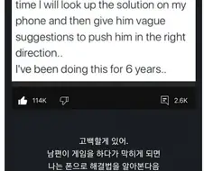 남편을 은밀하게 6년동안 내조한 아내