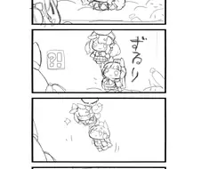 말딸) 토센조던과 골드쉽.manhwa