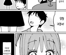 코카인 흡입 여동생 manga 2
