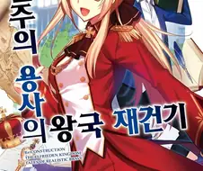 우리도 판타지에 현실성 따지기 싫다구