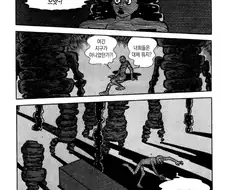평범한 인간으로는 만족 못하게 된.manhwa