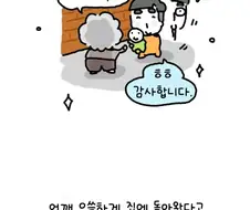 sns가 없던 시절의 아빠는 언니가 태어났을때 .manwha