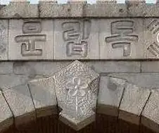 매국 지망생들에게 현실적 조언.jpg