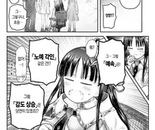 (삼촌) 이세계 삼촌 원작 만화의 의외의 사실.JPG