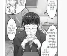 오타쿠에게 상냥한 갸루.jpg