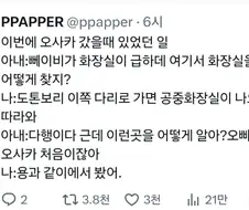 일본여행에 도움이 되는 게임