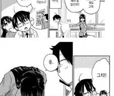여고생 수유.manhwa