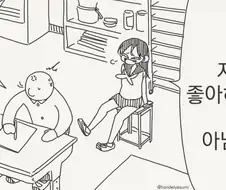 흔한 플러팅