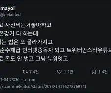 돈 버는 법을 몰라서 그냥 SNS 중독자임