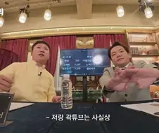 최악의 여행 유튜버 빠니보틀 곽튜브