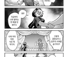 공주를 암살하려온 암살자 3 manga