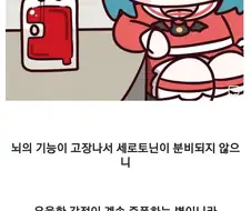 "우울증은 우울한 병이 아니니라..."