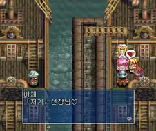 JRPG 파티가 배를 얻어타는 방법