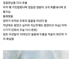 레전드였던 두릅 도둑 jpg.