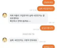 당근마켓 거래가 불발 된 이유