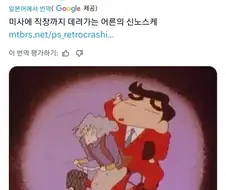 봉미선과 짱구의 미래