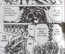[북두의권]켄시로의 궁극의 오의