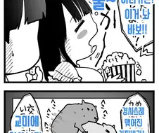 ㅈㄴ 야한 소꿉친구.manwha
