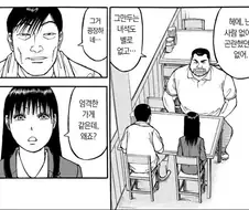 어떤 라멘 체인점 사장이 구인난을 겪지 않는 법