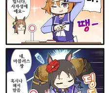 말딸)핫산)오페라 오와 마블러스의 지능 트레이닝.manhwa