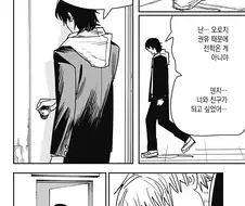 체인소맨) 역대급으로 후회하는 표정의 덴지