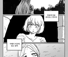 던전밥)ts하니까 진짜 사이코패스된 라이오스