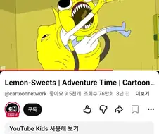 ???:키드, 혹시 애니메이션 한 편 어떠니?