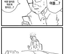 최면어플에 걸려든 할머니.manga