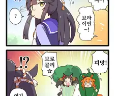 말딸)핫산)브라이언이랑 달리고 싶은 셋.manga