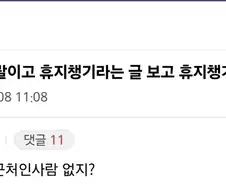 비상용품 준비니 뭐니 하지말고 티슈부터 챙겨라.
