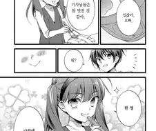 오빠의 남자친구 NTR 각을 보던 여동생.manhwa
