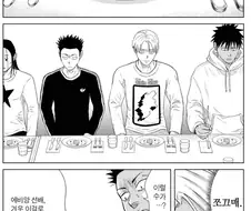 빵의 나라에서 유학온.manhwa
