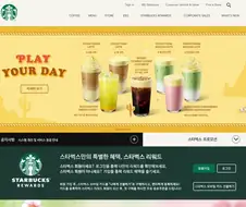 스타벅스) 사과문으로 기싸움 했다는거 ㅋㅋㅋㅋㅋ