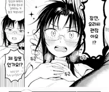 [단편]유리씨, 잠시만 기다려주세요!+@.manhwa