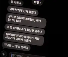 아버지 : "딸...비상사태다...!!!"