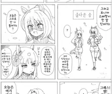 말딸) 질투하는 그래스 만화