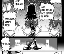 [말딸] 라이스가 천황상에 나가게 되는.manhwa