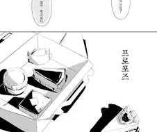 미래예지 하는.manwha