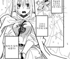 TS성기사와 일곱의 성벽 1화.MANGA