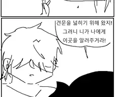 마왕님에게 지구를 소개시켜주는 만화!!!.manwha