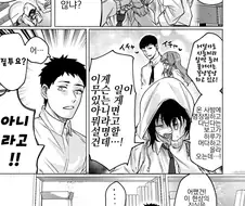 학교에 커플이 너무 많은 만화.manhwa