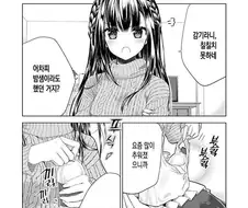 츤데레 소꿉친구의 간병 만화