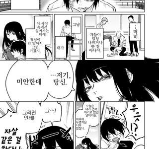 당신을 죽도록 사랑해.manhwa