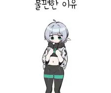 재업) 성장이 더딘 엘프가 불편한 이유.MANHWA
