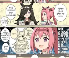 말딸)(핫산) 영화관에 간 라이스와 우라라.manhwa