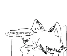 트릭컬) 우로스한테 먹히는.manhwa