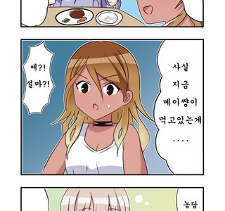 @) 메이 마스터 아사히.manga