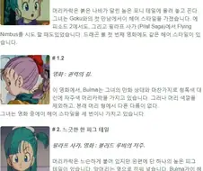 드래곤볼) 부르마 역대 헤어스타일