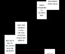 소꿉친구에게 최면 거는 만화